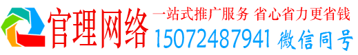 灵武官理网络推广竞价