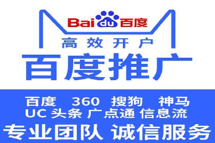 百度推广：品牌宣传的利器